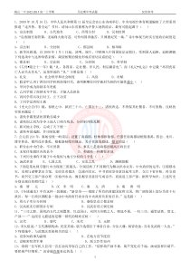 鞍山一中2012-2013学年高一上半学期期中考试历史试题