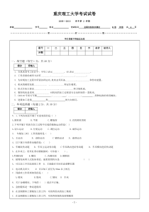 金属切削机床试卷(B)