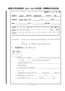 金属切削机床试卷B