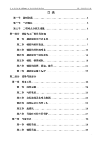 法院施工组织设计方案