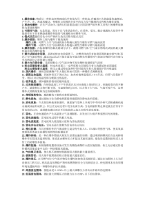 防爆学复习总结