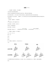 金属塑性加工原理试题答案