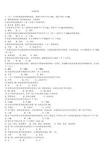 防爆电器试题