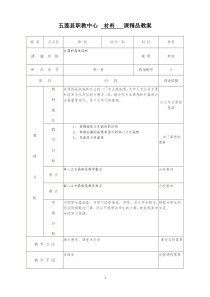 金属材料与热处理第一章第一节金属的晶体结构