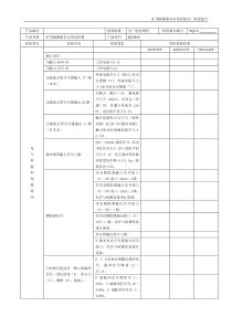 防爆箱出厂检验报告2