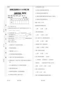 金属熔化焊大专班试题