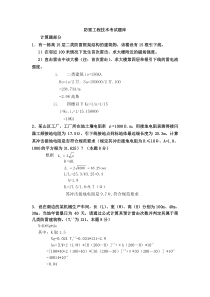 防雷工程技术考试题库(六)