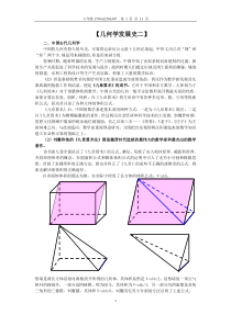 金帆6年级秋季讲义与作业详解(第三讲)