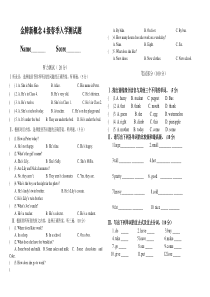 金牌新概念4级入学测试题