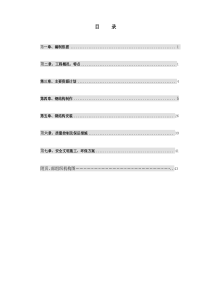 泰钢高炉铸铁机钢结构施工方案