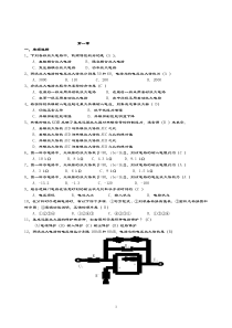 金电工技师练习题答案