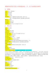 顶岗实习手册填写示例