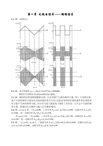 阳昌汉课本作业