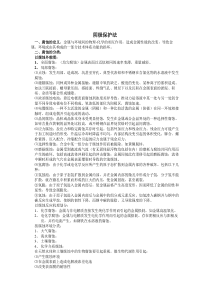 阴极保护与阳极保护