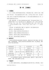 泾干湖绿色施工方案