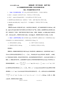 阿伏伽德罗常数及化学计算