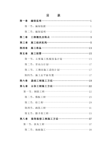 洁能电厂脱硝框架结构厂房施工组织设计