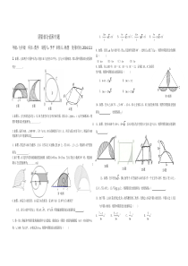 阴影部分面积专题11