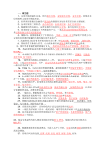 金融学_试卷及答案