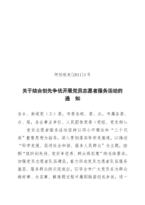 阿创组发3号