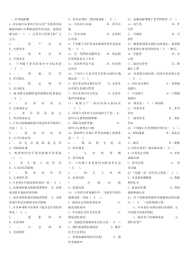 金融学期末模拟题