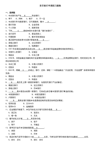 金融学本科《货币银行学》12月考试复习资料(含答案)