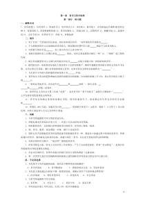 金融学练习题