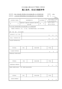 洞口开挖施工方案洞口开挖施工方案