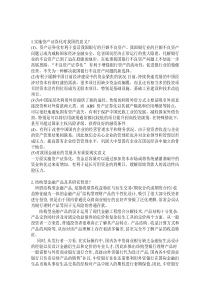 金融工程专题研究答案