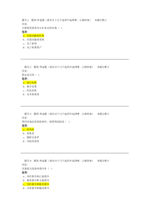 金融工程作业答案