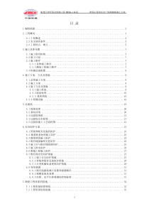 津保正线区间路基工程邻近京广铁路施工防护方案