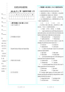 金融市场学试题(A)卷