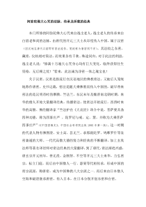 阿弥陀佛大心咒的传承法脉及见载经典