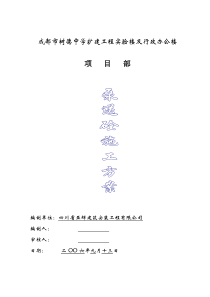 泵送砼施工方案