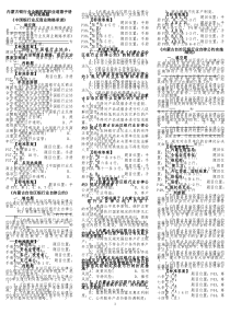 金融机构职业道德手册试题(附答案)