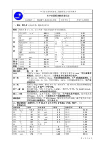 阿波质量标定