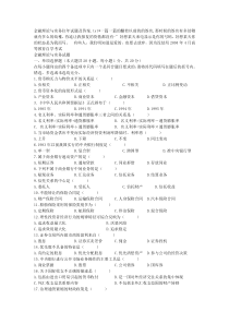 金融理论与实务往年试题及答案