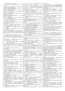 金融统计分析期末综合复习资料-电大