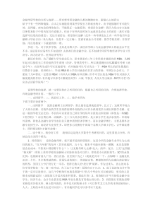 金融考研学校的分析与选择