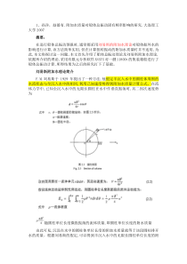 附加水质量对船体总振动固有频率影响的研究