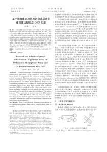 第35卷第9期自动化学报Vol35