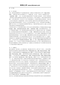 顾客价值需求社群融入感对品牌忠诚的影响研究以“车友会”品牌社群为例