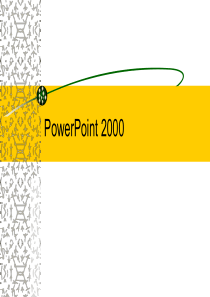 联想powerpoint培训资料