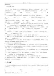 针织学试卷及答案2套