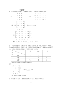 对策论-运筹学