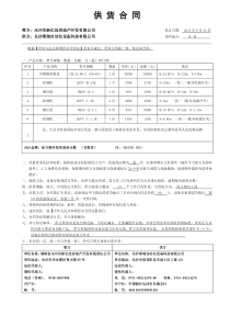 水泵购销合同范本