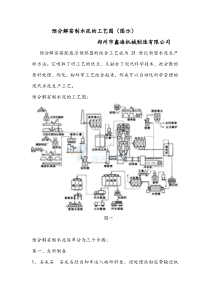 预分解窑制水泥的工艺图(图示)