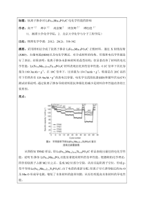 钛离子掺杂对LiFe0.6Mn0.4PO4C电化学性能的影响