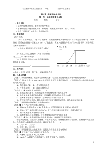 钠及其化合物学案