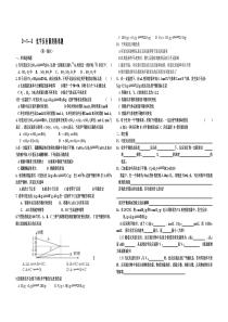 化学反应限度测试题